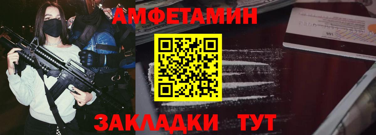Амфетамин  Амфетамин VHQ  Амфетамин  Вход с VPN  Рыбинск 