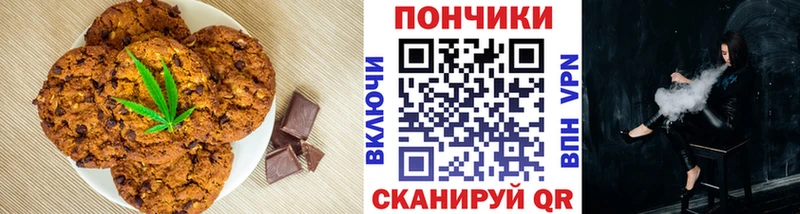 Печенье с ТГК конопля цена наркотик Рыбинск