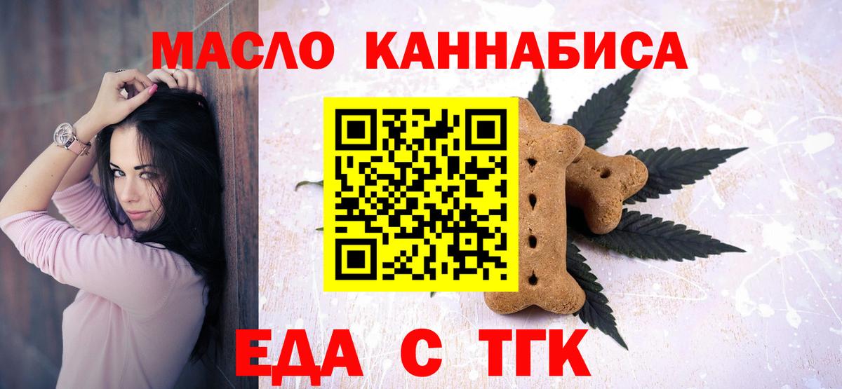 Canna-Cookies конопля  Вход с VPN  Рыбинск 