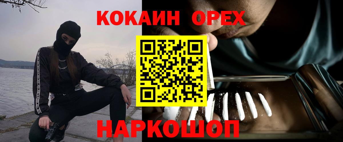 Cocaine Fish Scale Рыбинск
