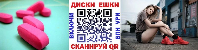 купить  сайты  Рыбинск  Ecstasy круглые 
