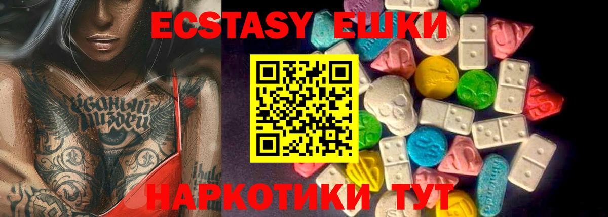 Ecstasy 280мг Рыбинск