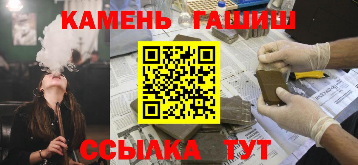 Рыбинск  ГАШ гарик  Вход с VPN  ГАШ гарик 
