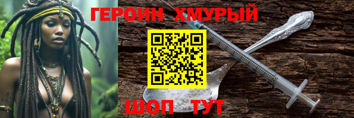 Героин герыч Рыбинск