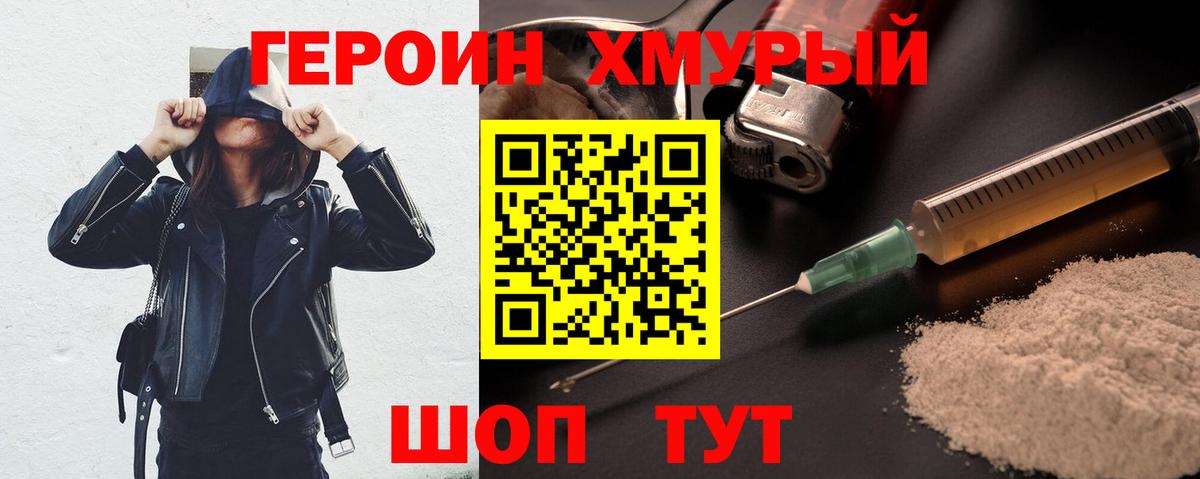Рыбинск  Героин VHQ  Вход с VPN 