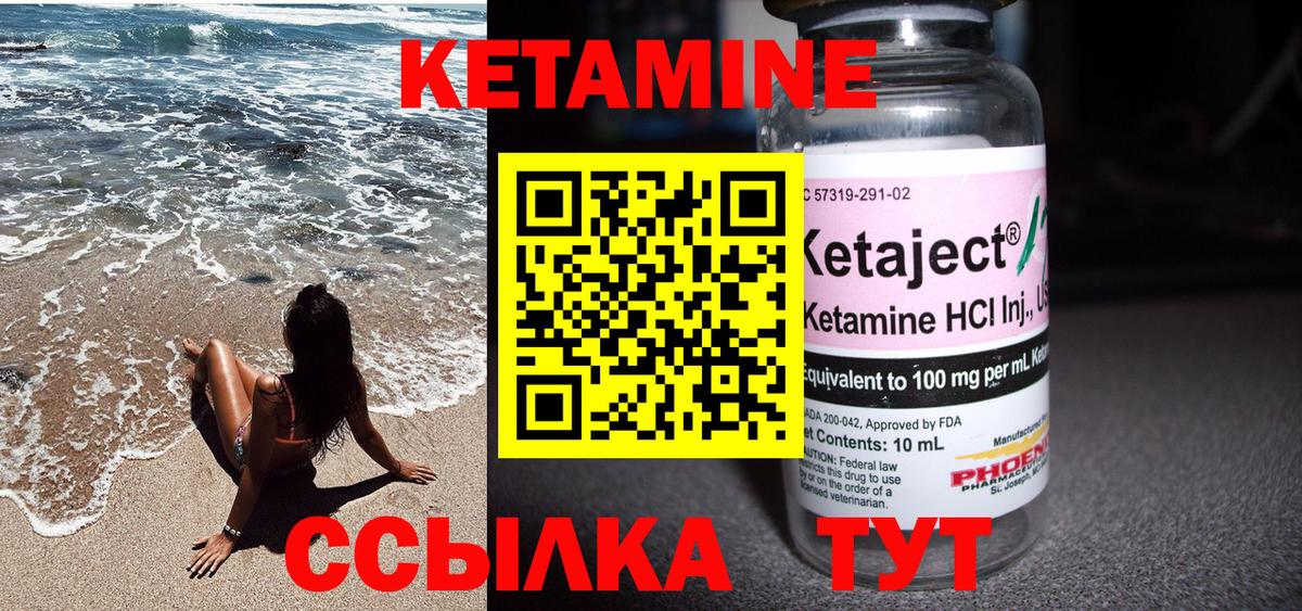 Рыбинск  Кетамин VHQ  Вход с VPN 