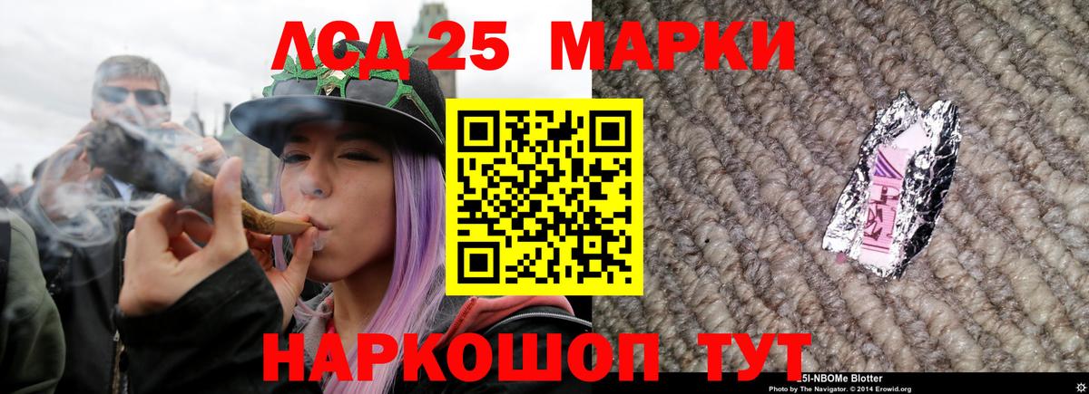 ЛСД экстази ecstasy  LSD-25 экстази  Вход с VPN  Рыбинск  ЛСД экстази кислота 