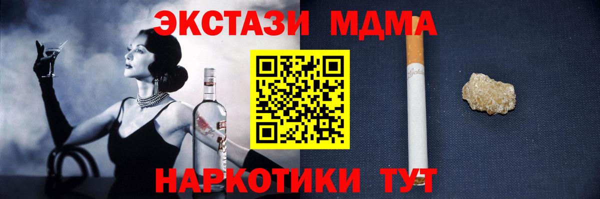 Рыбинск  MDMA VHQ  Вход с VPN  MDMA  MDMA кристаллы 