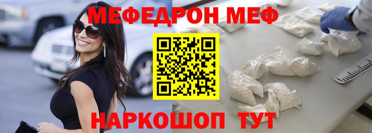 Меф  Вход с VPN  Рыбинск  Мефедрон VHQ  Мефедрон 