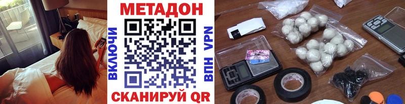 дарнет шоп Рыбинск Метадон methadone