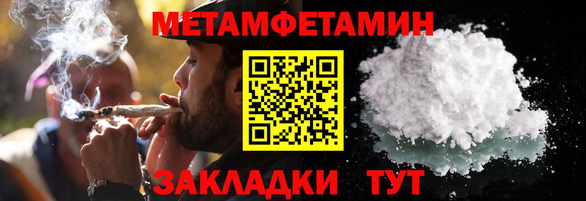 Метамфетамин мет Рыбинск
