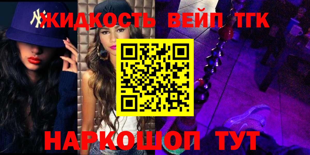 ТГК концентрат  Вход с VPN  Рыбинск 