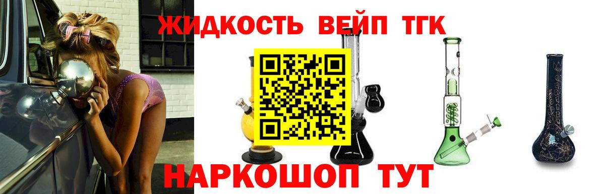 ТГК THC oil Рыбинск